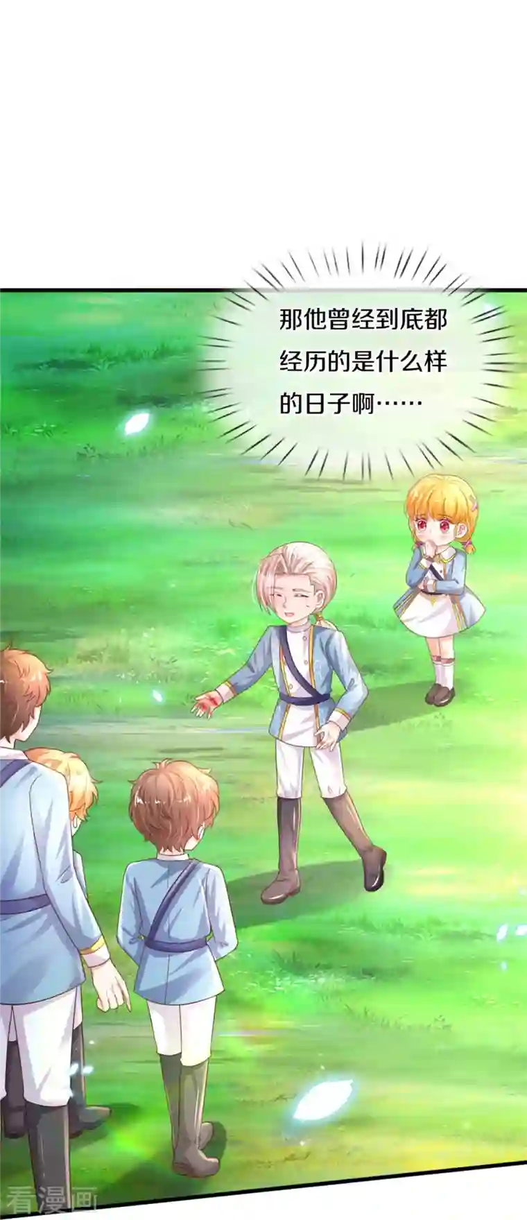 某天成为王的女儿第343话 决定了！生个女鹅！