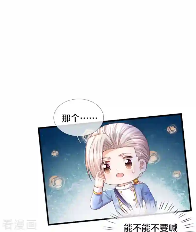 某天成为王的女儿第343话 决定了！生个女鹅！