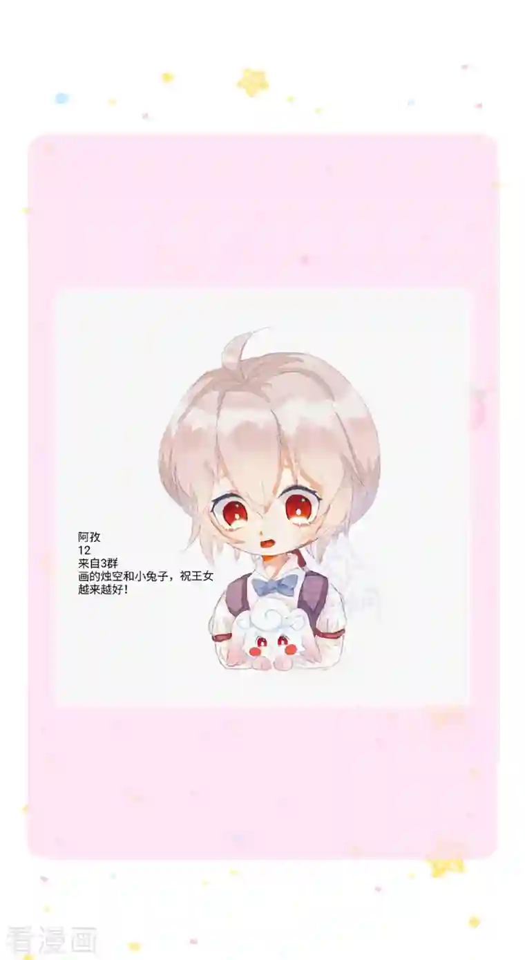 某天成为王的女儿第343话 决定了！生个女鹅！