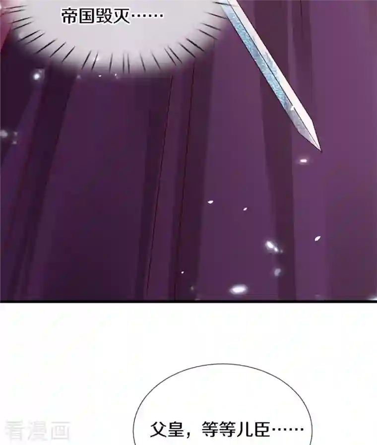 某天成为王的女儿第343话 决定了！生个女鹅！