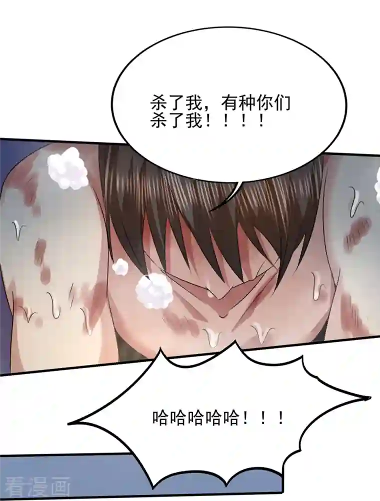 医武至尊第319话 神龙守护者