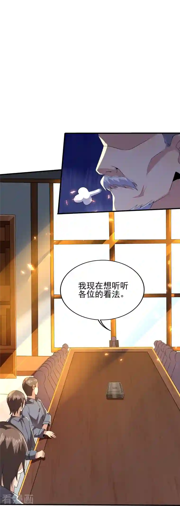 医武至尊第319话 神龙守护者