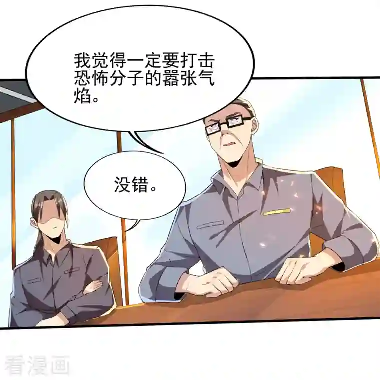 医武至尊第319话 神龙守护者