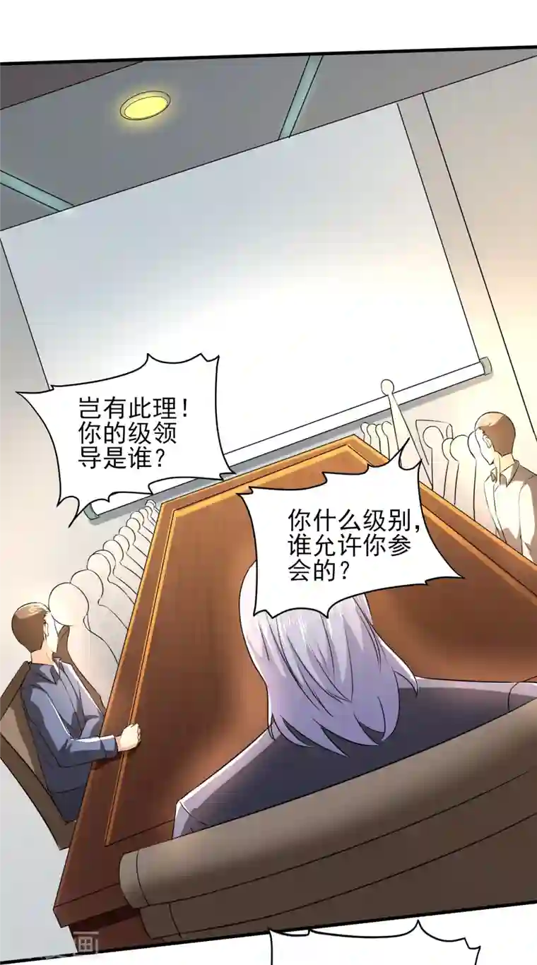 医武至尊第319话 神龙守护者