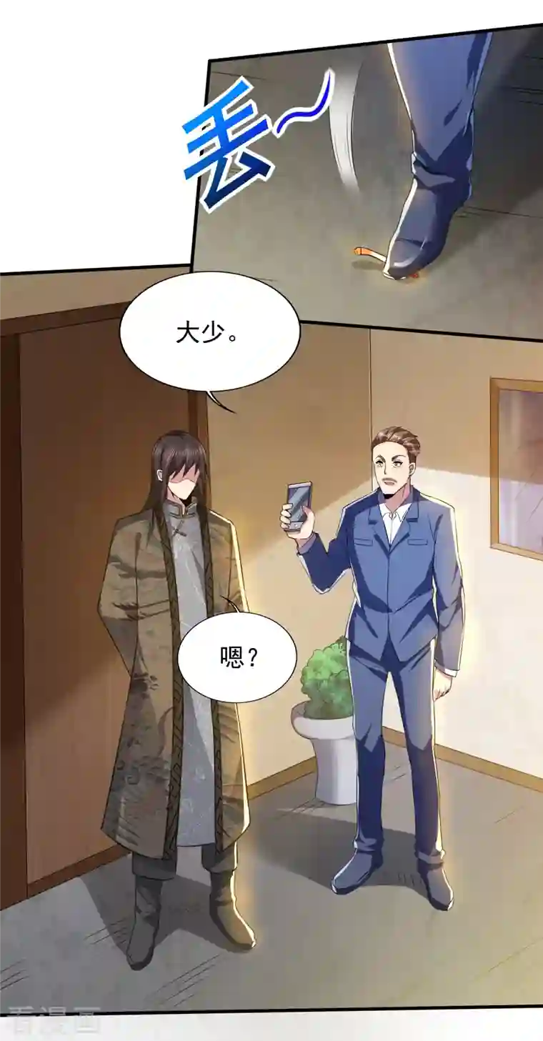 医武至尊第319话 神龙守护者