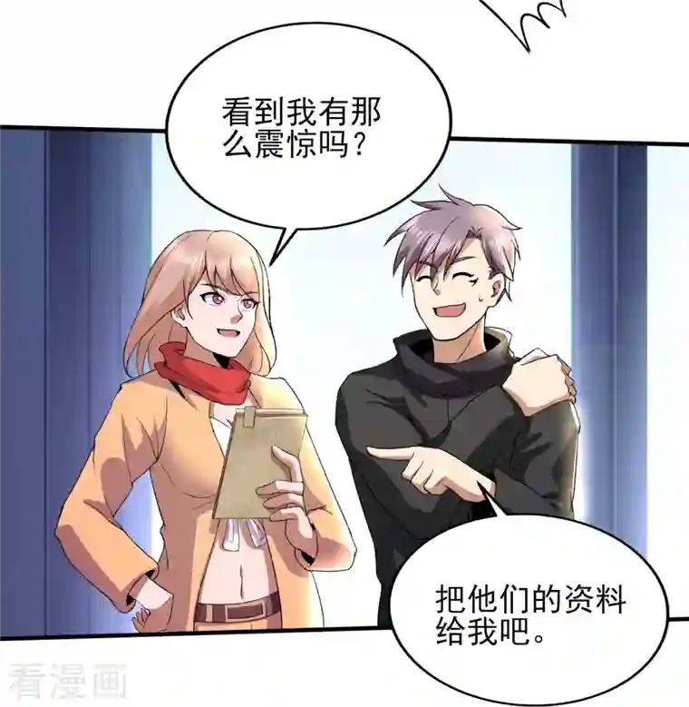 医武至尊第320话 援救行动