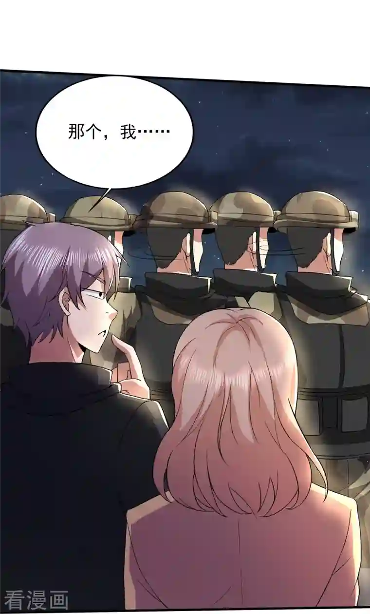 医武至尊第320话 援救行动