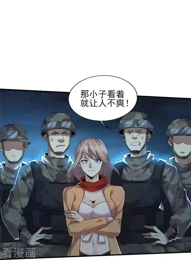 医武至尊第320话 援救行动