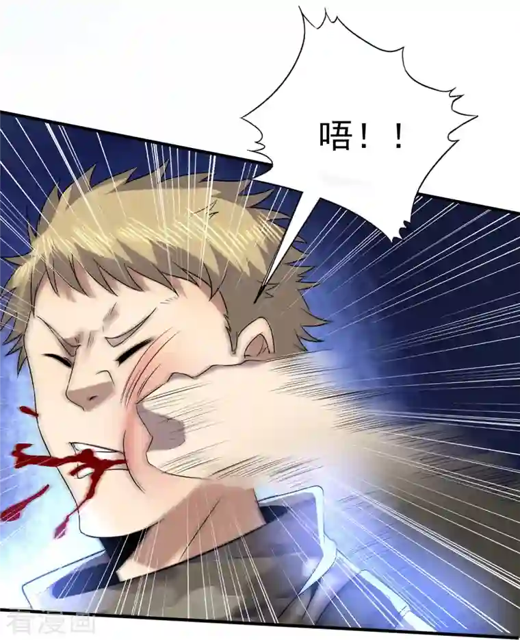 医武至尊第320话 援救行动