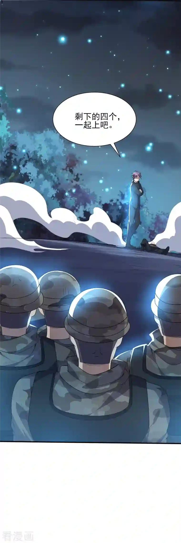 医武至尊第320话 援救行动