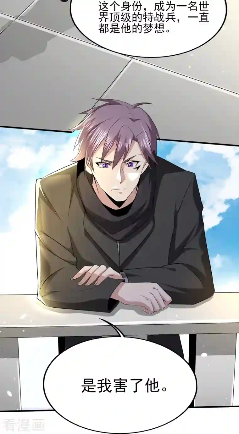 医武至尊第320话 援救行动