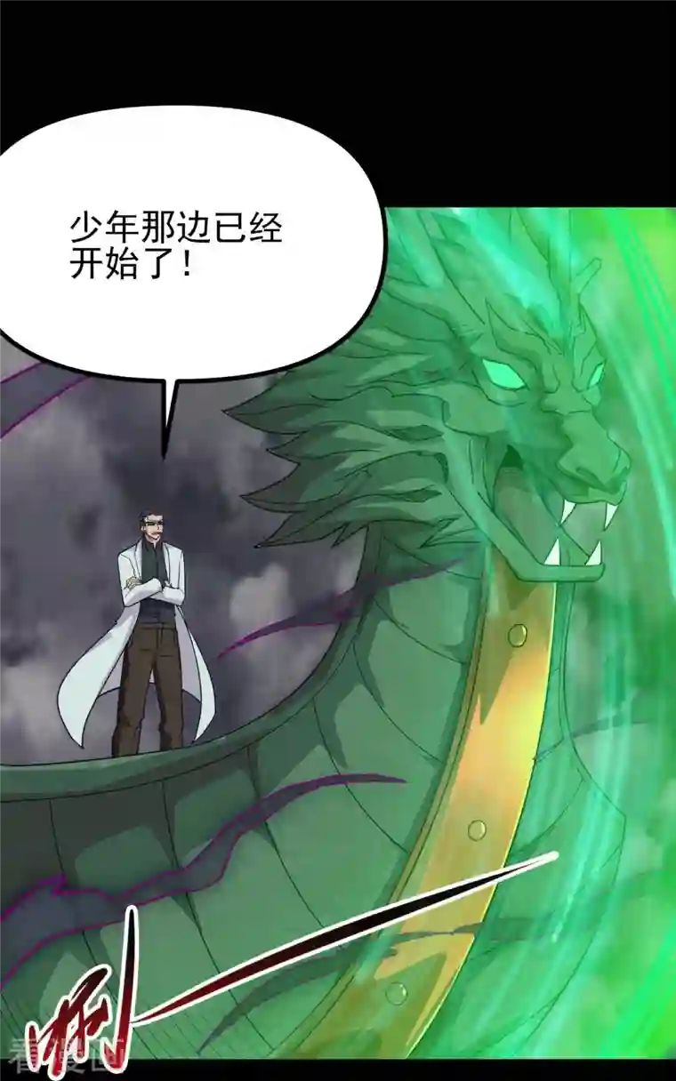 地府我开的第718话 请你喝拉菲