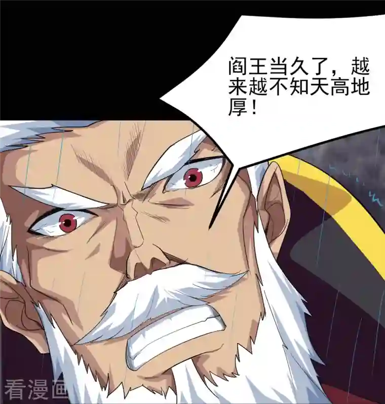 地府我开的第718话 请你喝拉菲