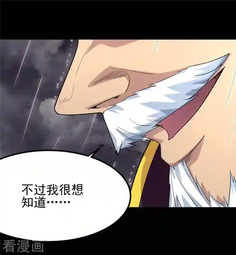 地府我开的第718话 请你喝拉菲