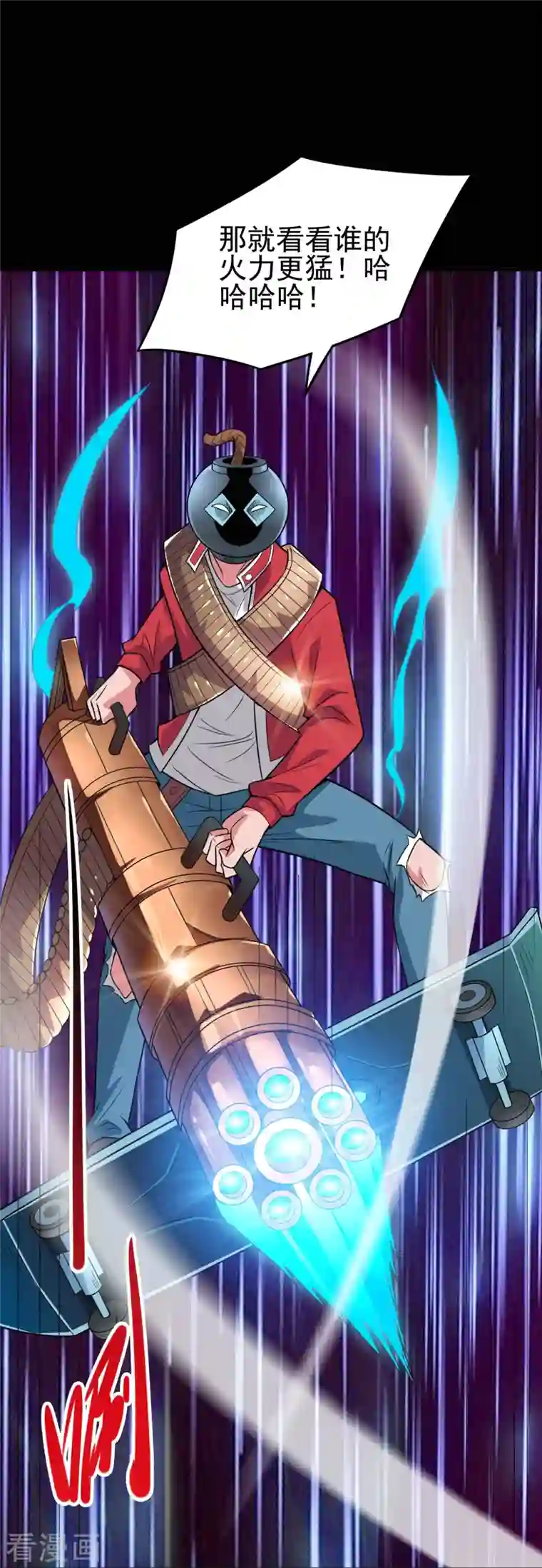 地府我开的第718话 请你喝拉菲