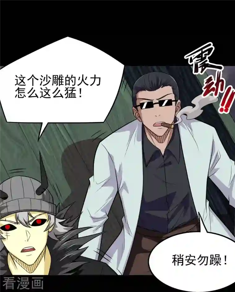 地府我开的第718话 请你喝拉菲