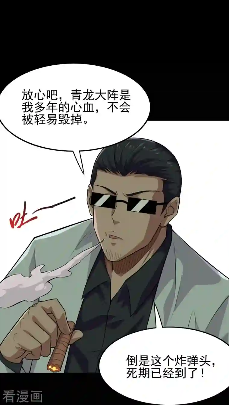 地府我开的第718话 请你喝拉菲