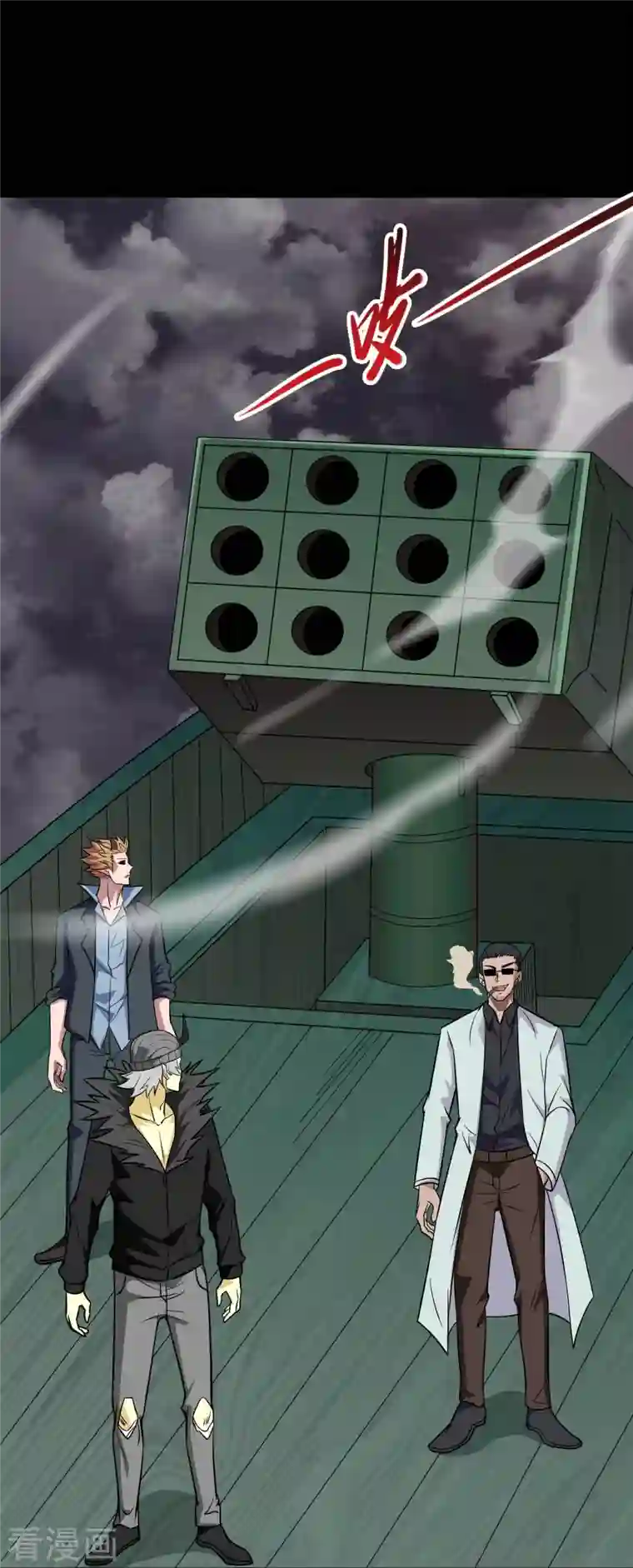 地府我开的第718话 请你喝拉菲