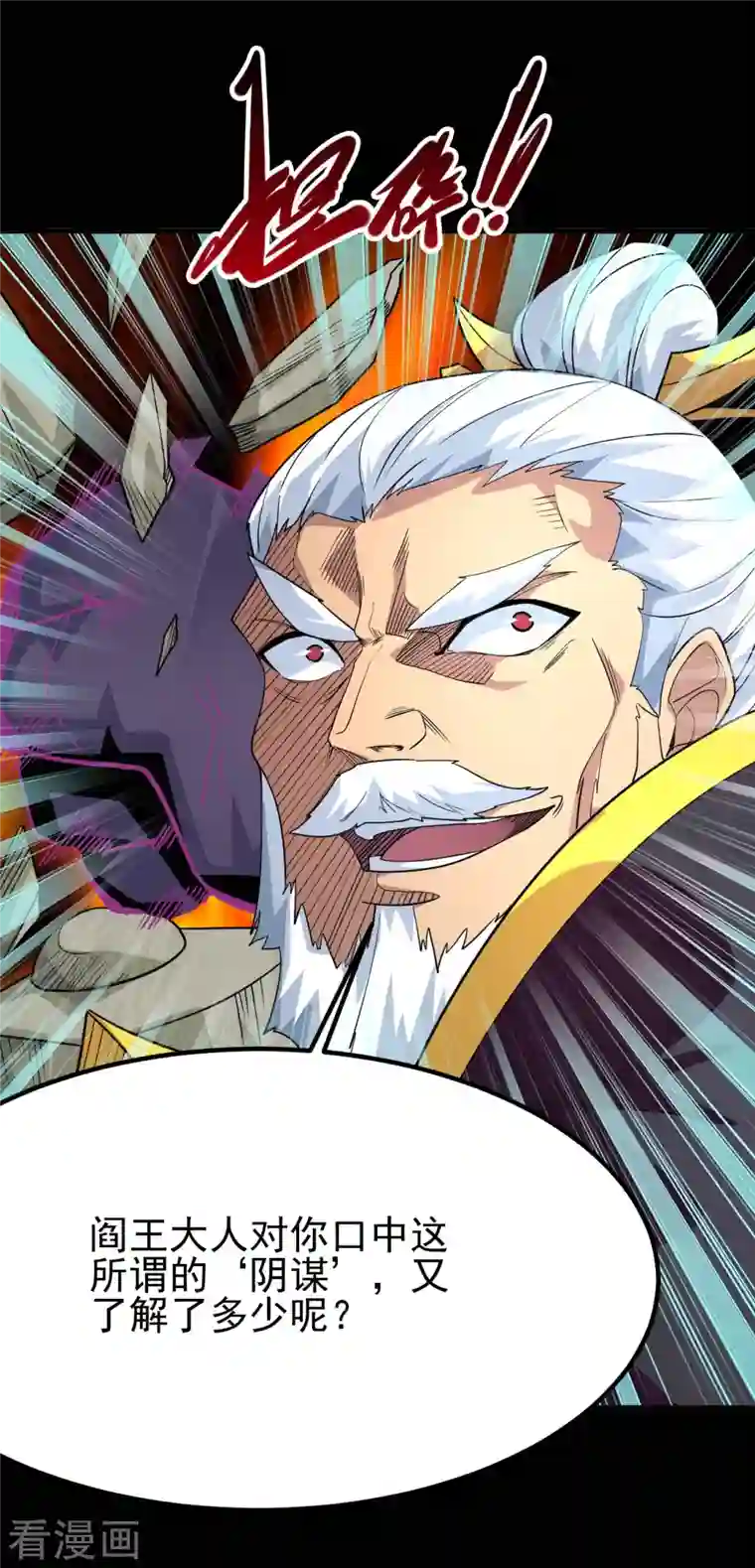 地府我开的第718话 请你喝拉菲