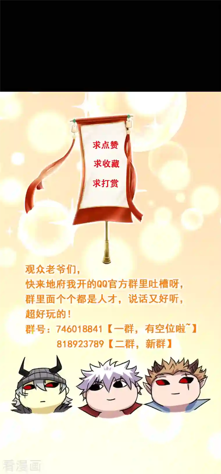 地府我开的第718话 请你喝拉菲