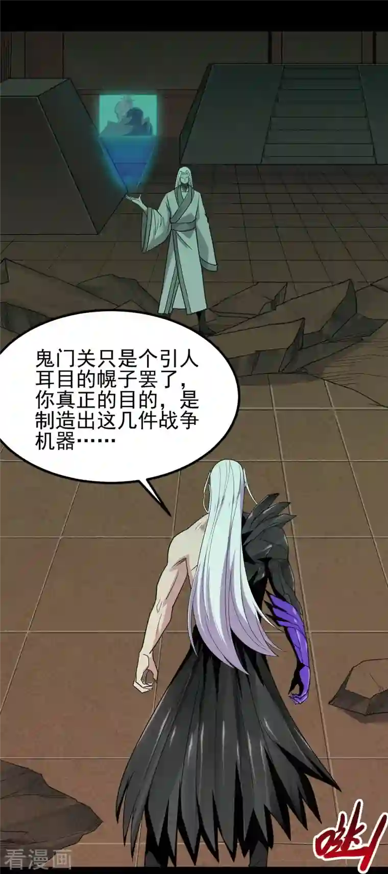 地府我开的第718话 请你喝拉菲