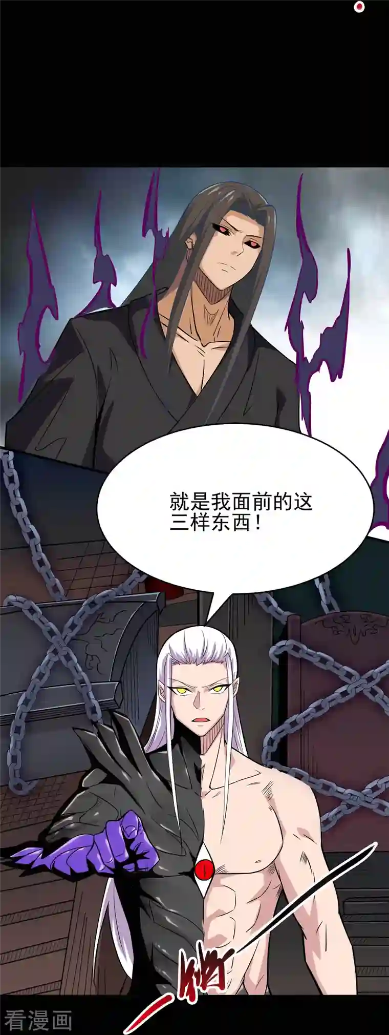 地府我开的第718话 请你喝拉菲