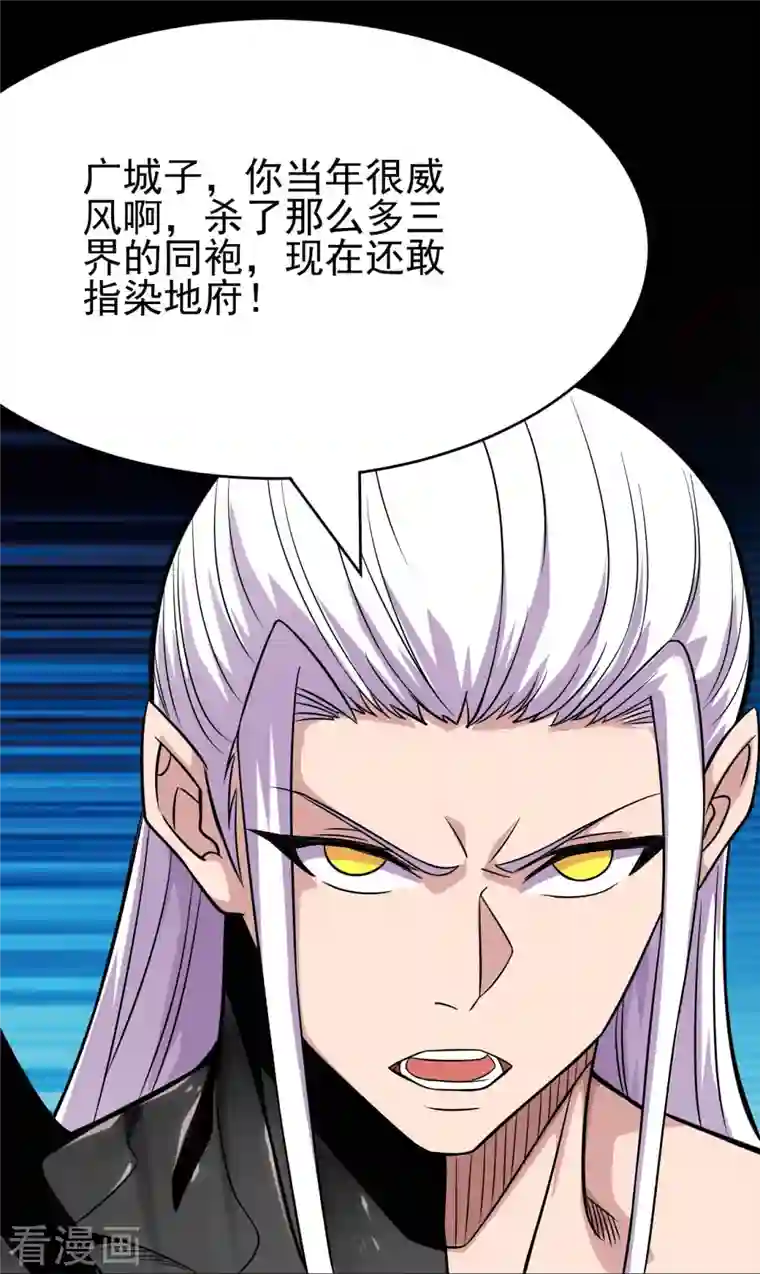 地府我开的第718话 请你喝拉菲