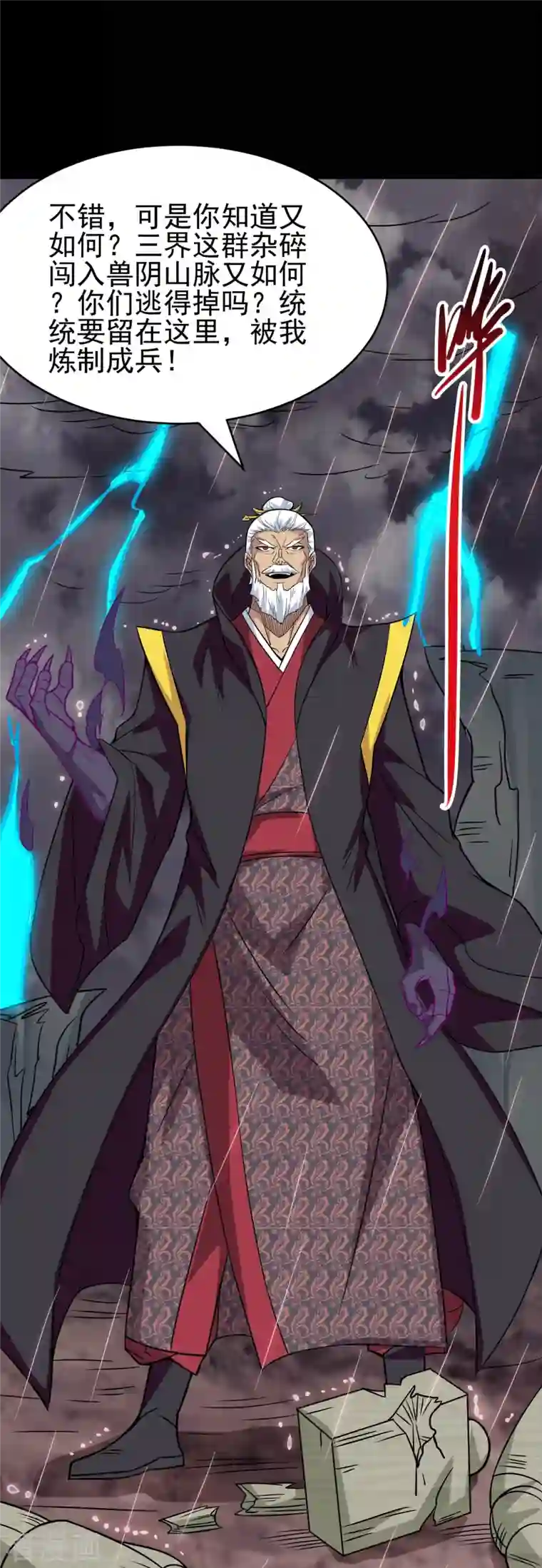 地府我开的第718话 请你喝拉菲