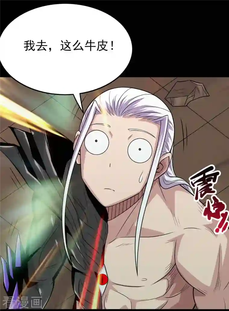 地府我开的第719话 混沌魔魂