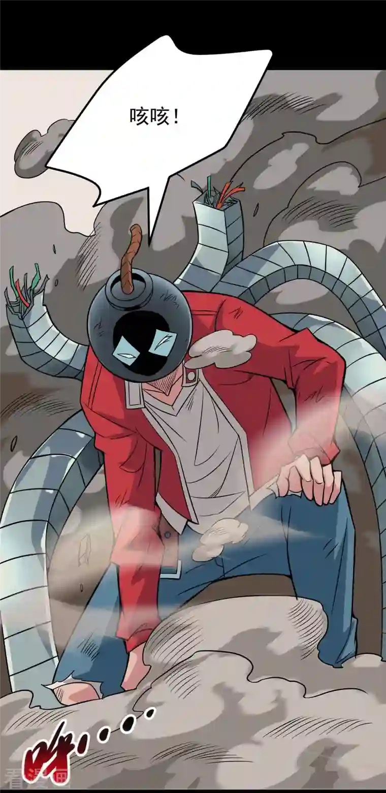 地府我开的第719话 混沌魔魂