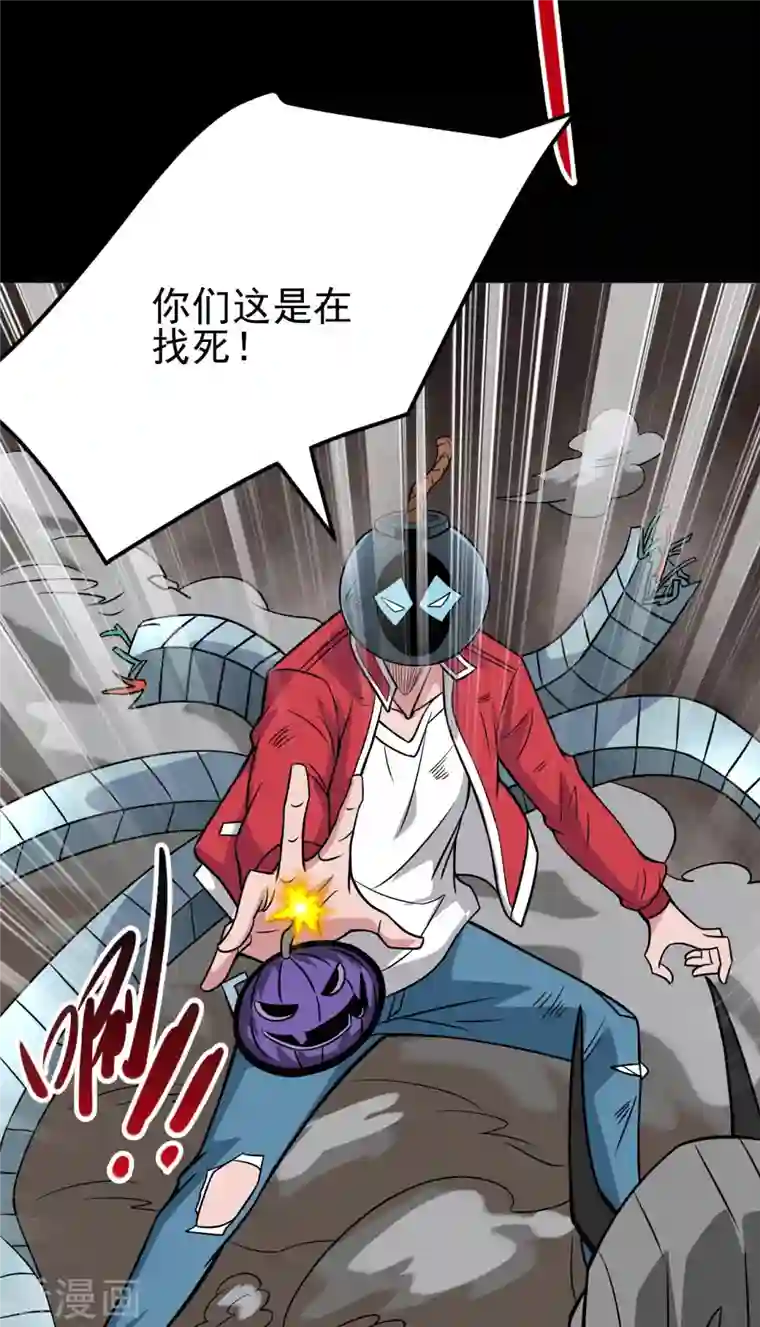 地府我开的第719话 混沌魔魂