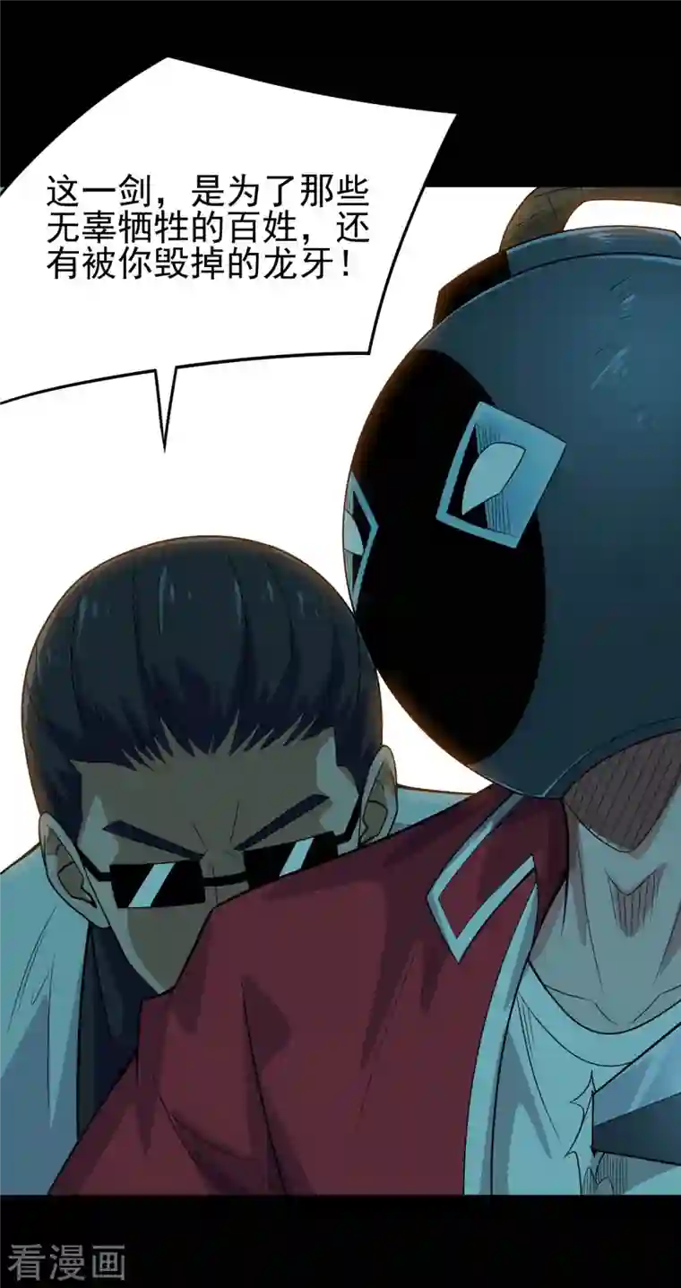 地府我开的第719话 混沌魔魂