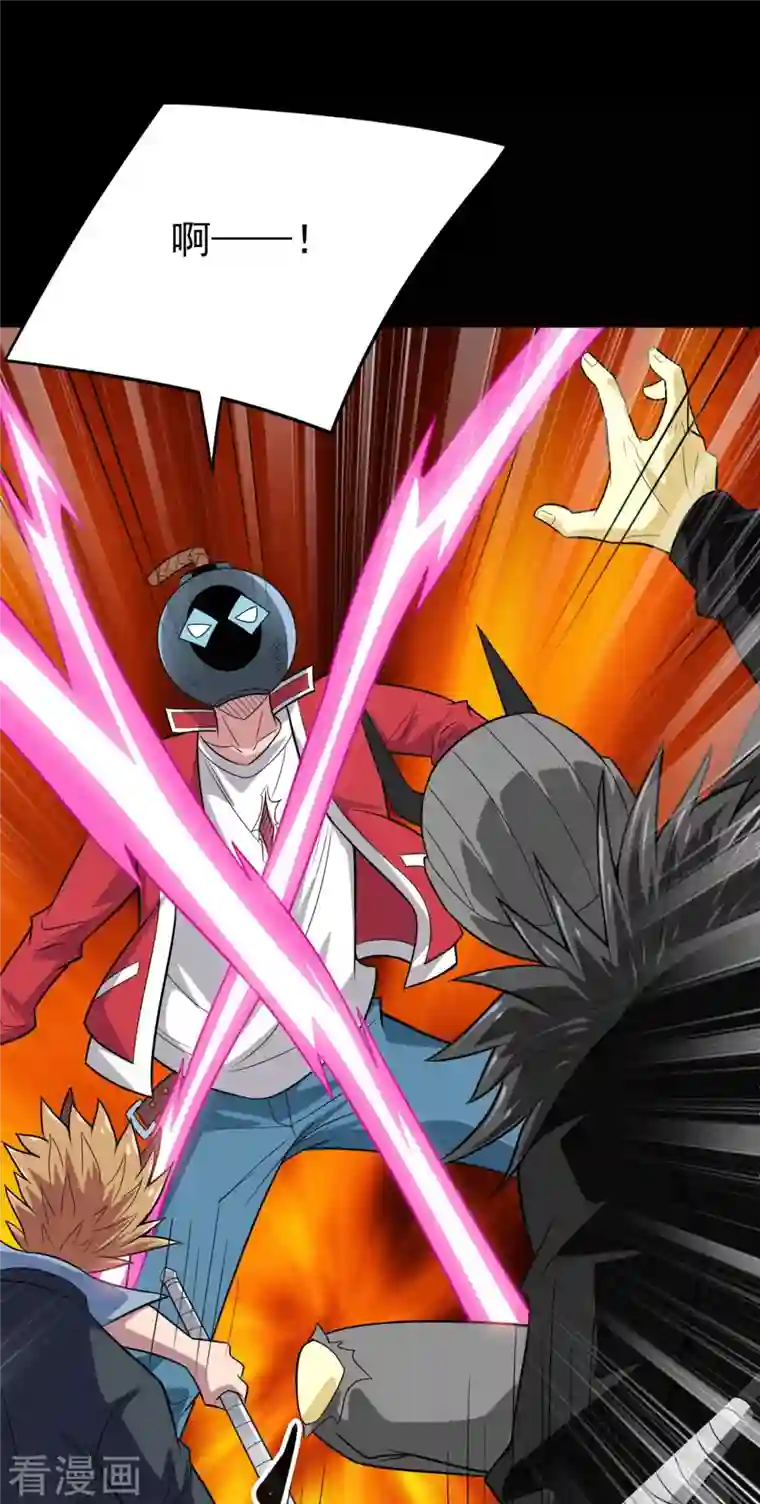 地府我开的第719话 混沌魔魂