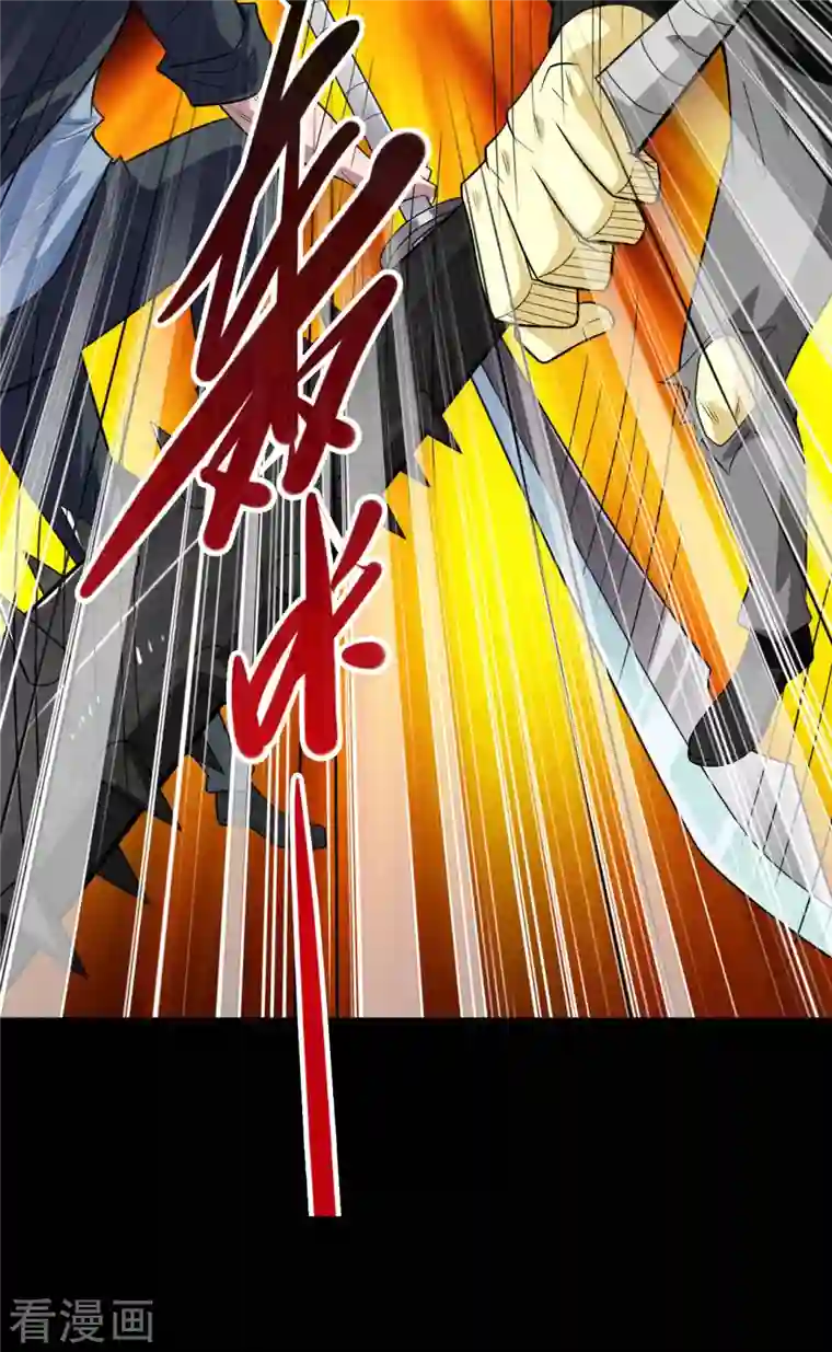 地府我开的第719话 混沌魔魂