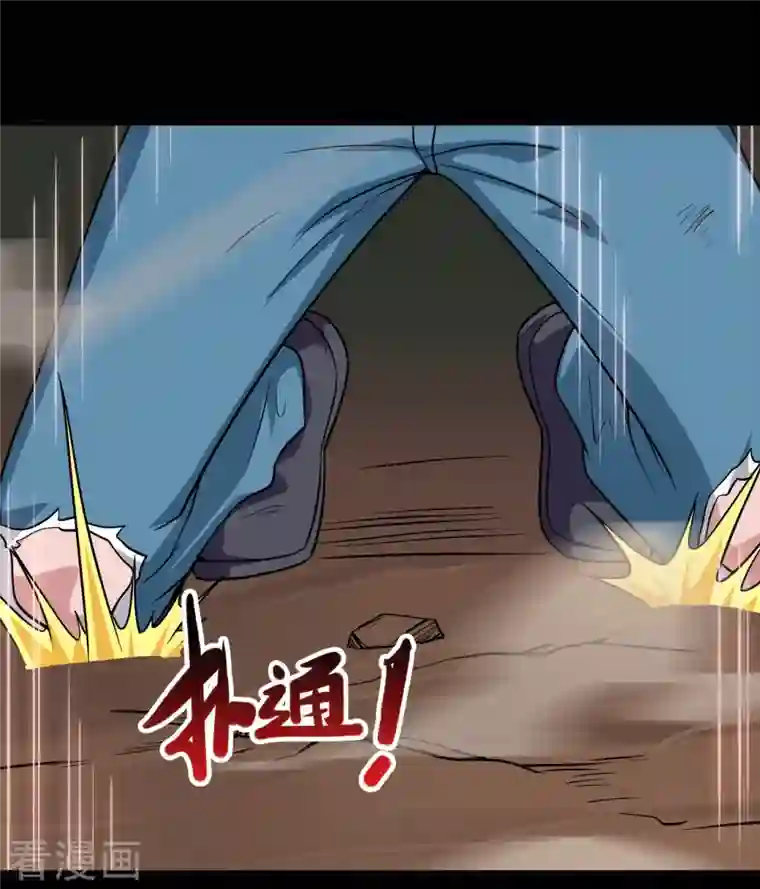 地府我开的第719话 混沌魔魂