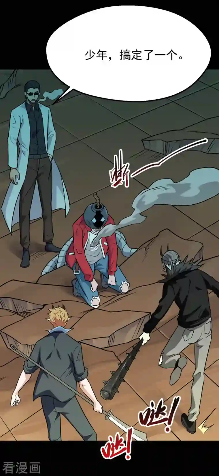 地府我开的第719话 混沌魔魂