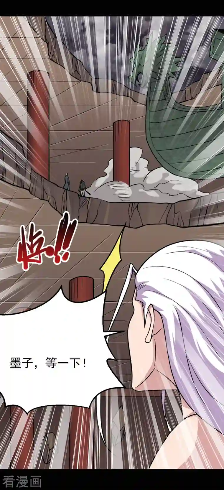 地府我开的第719话 混沌魔魂