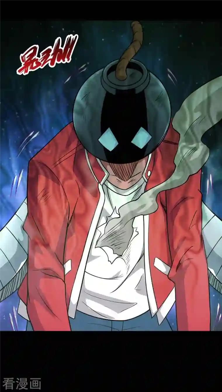 地府我开的第719话 混沌魔魂