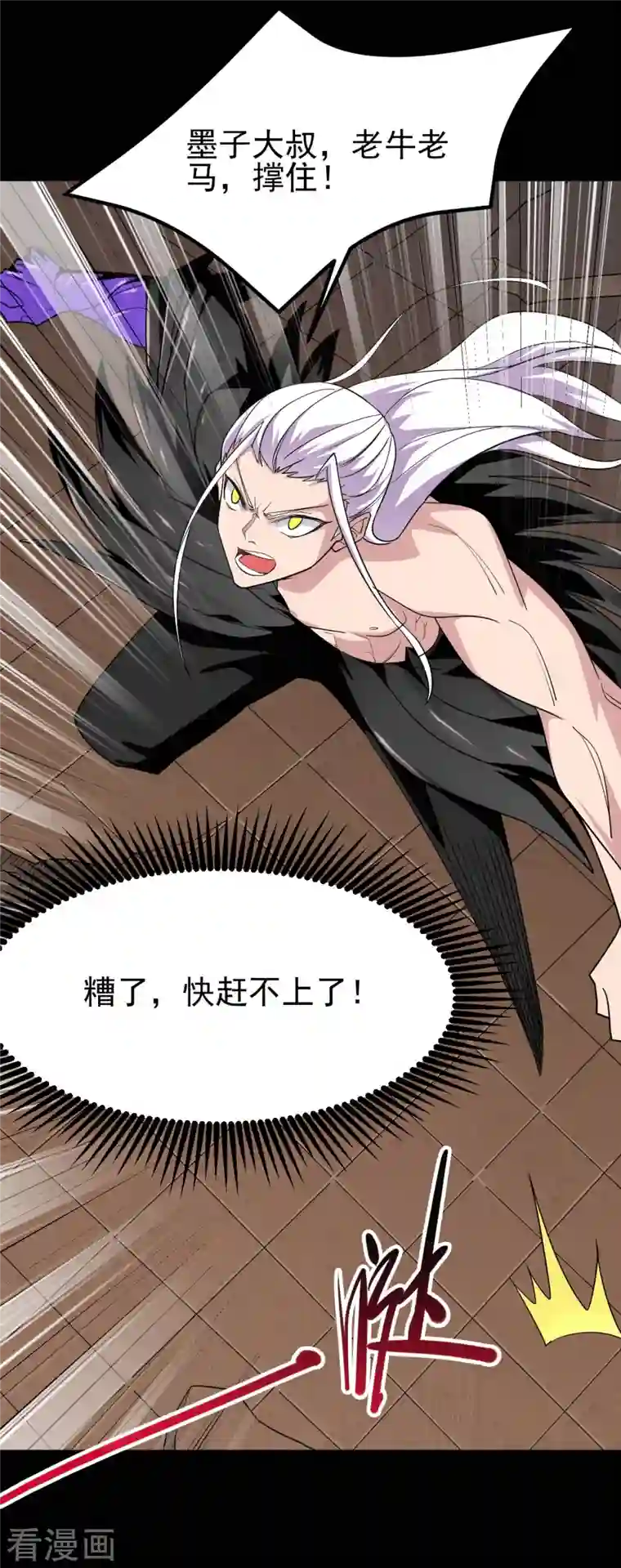 地府我开的第719话 混沌魔魂