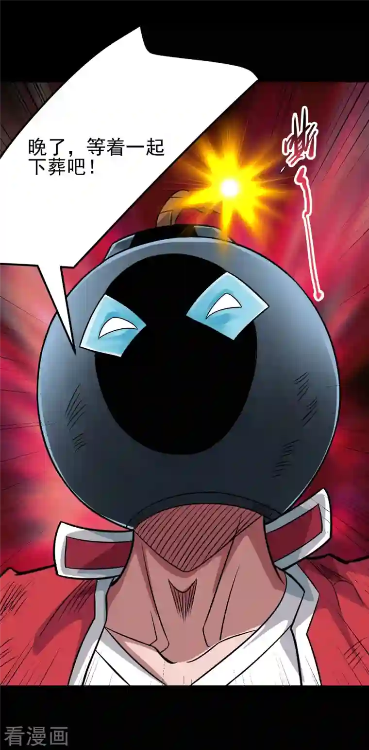 地府我开的第719话 混沌魔魂