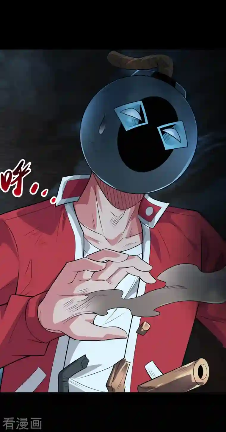 地府我开的第719话 混沌魔魂