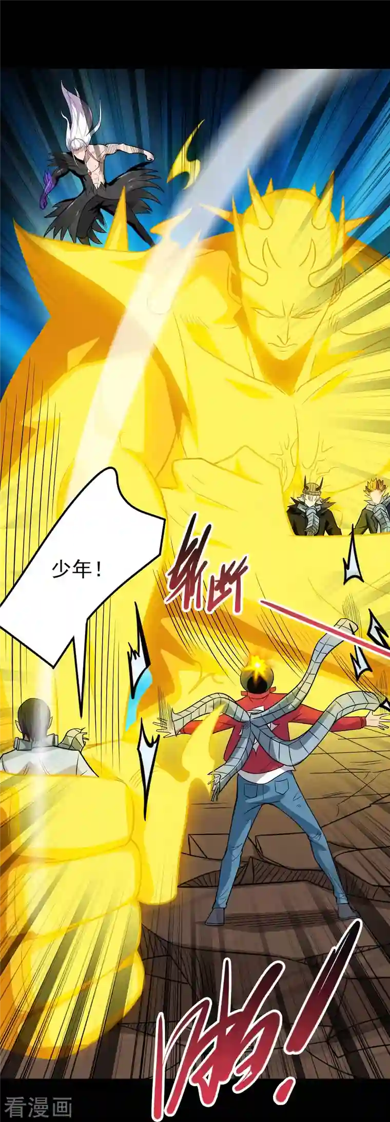 地府我开的第719话 混沌魔魂