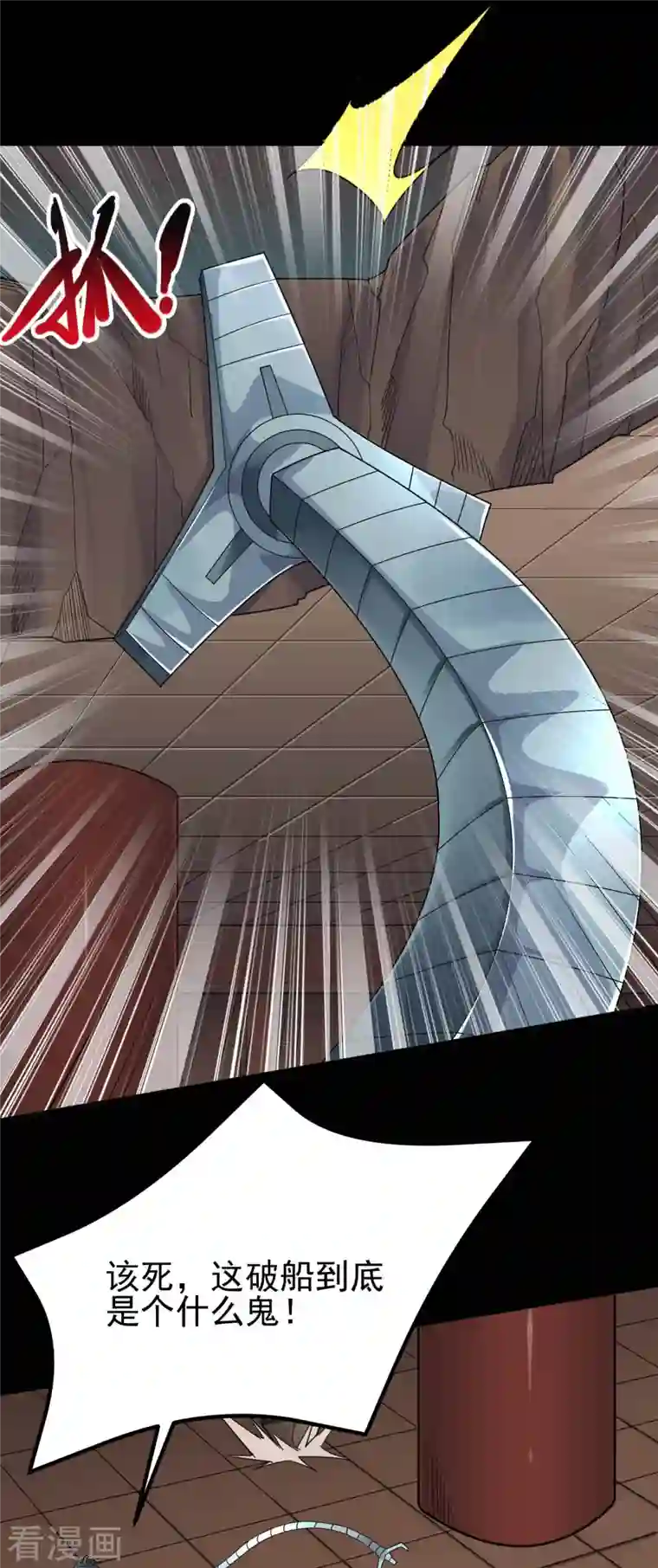 地府我开的第719话 混沌魔魂