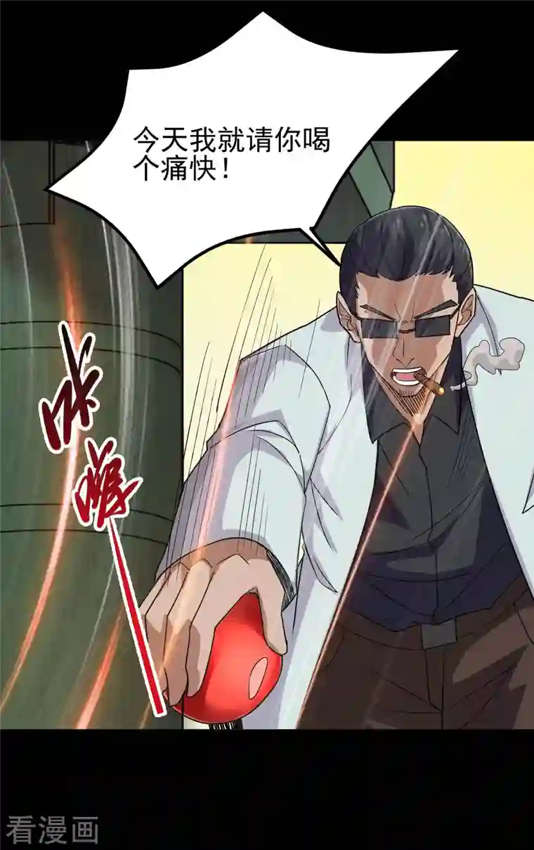 地府我开的第719话 混沌魔魂