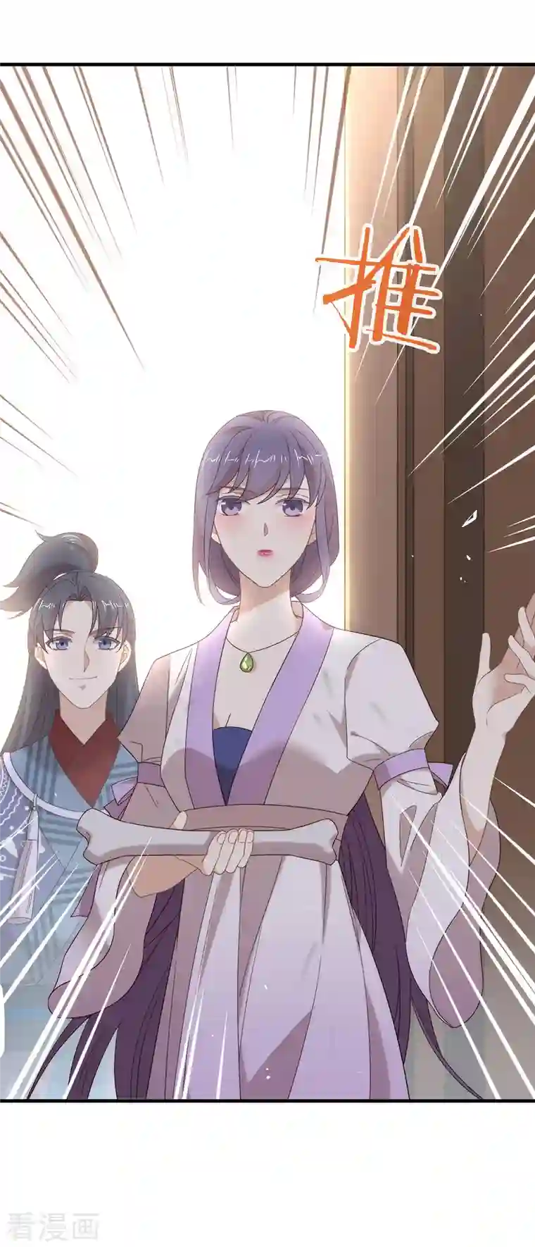 我与玛丽苏女主抢男友第150话 好好游戏吧