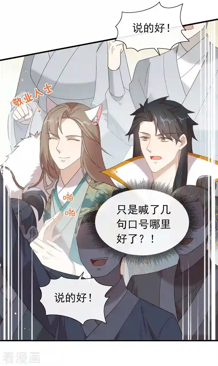 我与玛丽苏女主抢男友第150话 好好游戏吧