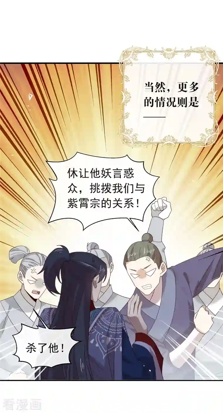 我与玛丽苏女主抢男友第150话 好好游戏吧