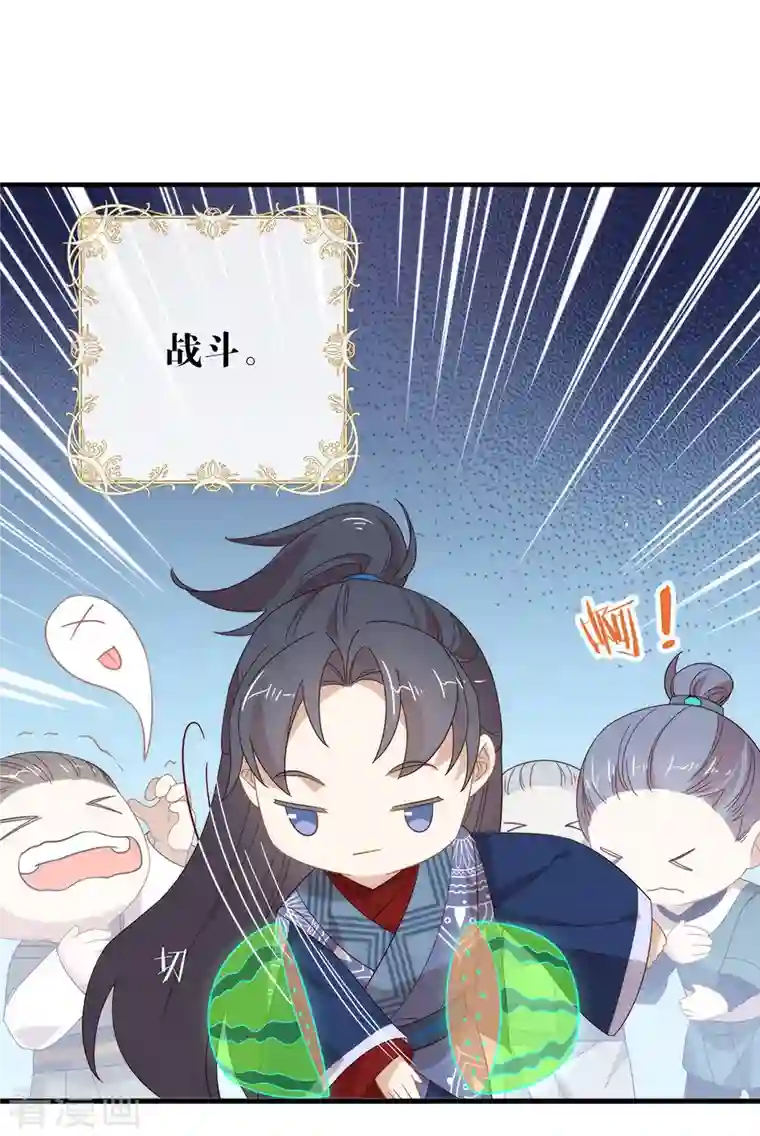 我与玛丽苏女主抢男友第150话 好好游戏吧