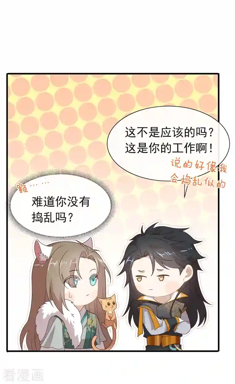 我与玛丽苏女主抢男友第150话 好好游戏吧