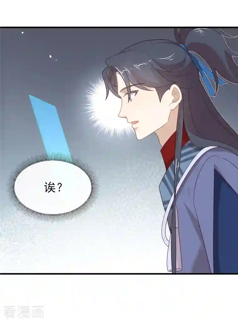 我与玛丽苏女主抢男友第150话 好好游戏吧